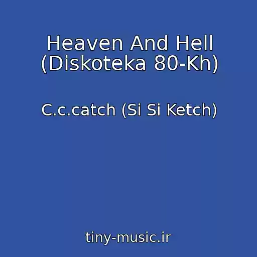 کاور آهنگ Heaven And Hell (Diskoteka 80-Kh) از C.c.catch (Si Si Ketch)