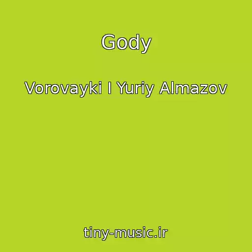کاور آهنگ Gody از Vorovayki I Yuriy Almazov