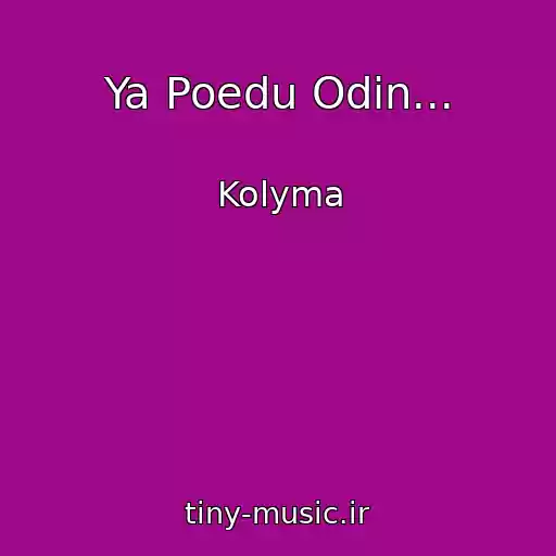 کاور آهنگ Ya Poedu Odin... از Kolyma