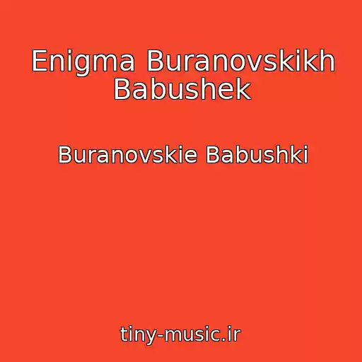 کاور آهنگ Enigma Buranovskikh Babushek از Buranovskie Babushki
