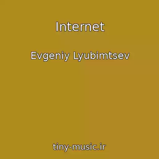 کاور آهنگ Internet از Evgeniy Lyubimtsev
