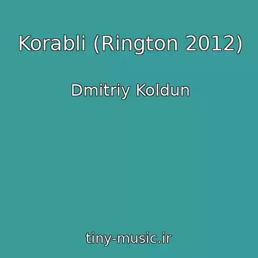 کاور آهنگ Korabli (Rington 2012) از Dmitriy Koldun