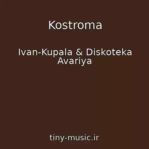 کاور آهنگ Kostroma از Ivan-Kupala & Diskoteka Avariya
