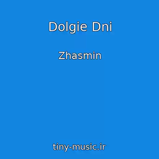 کاور آهنگ Dolgie Dni از Zhasmin
