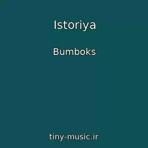 کاور آهنگ Іstorіya از Bumboks