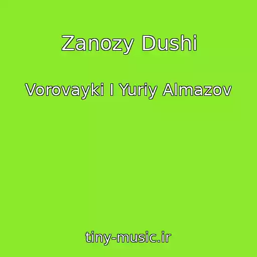 کاور آهنگ Zanozy Dushi از Vorovayki I Yuriy Almazov
