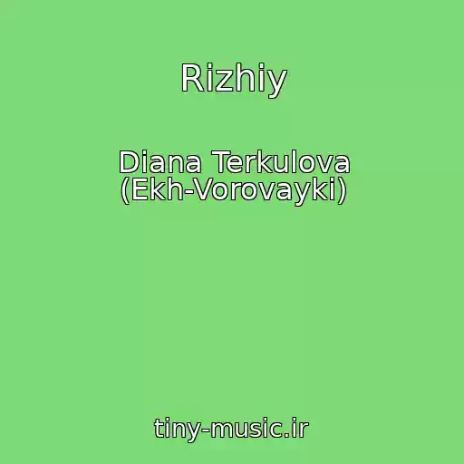 کاور آهنگ Rizhiy از Diana Terkulova (Ekh-Vorovayki)