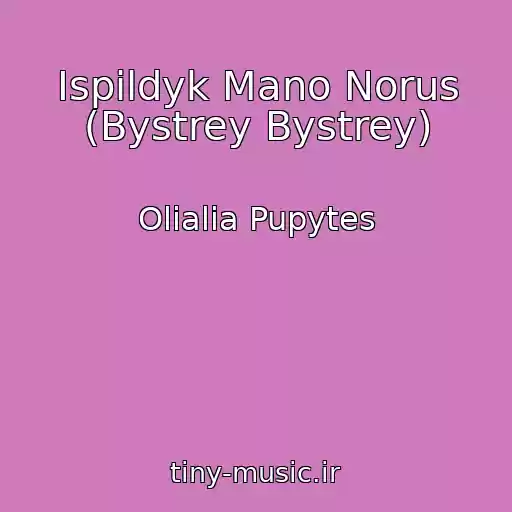 کاور آهنگ Ispildyk Mano Norus (Bystrey Bystrey) از Olialia Pupytes