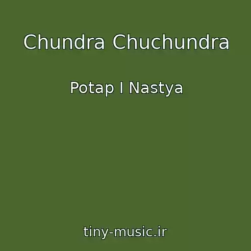 کاور آهنگ Chundra Chuchundra از Potap I Nastya