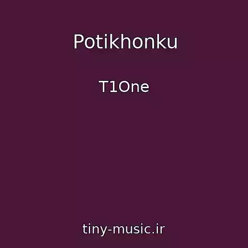 کاور آهنگ Potikhonku از T1One