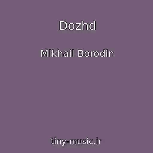 کاور آهنگ Dozhd از Mikhail Borodin