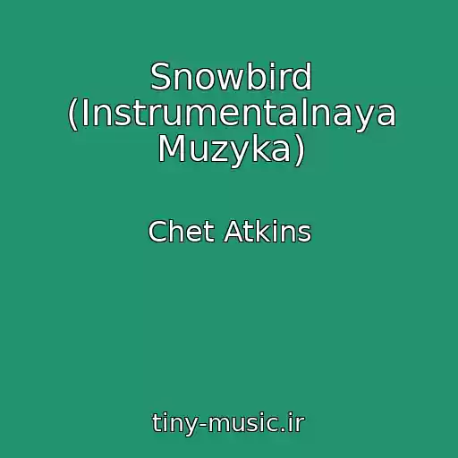 کاور آهنگ Snowbird (Instrumentalnaya Muzyka) از Chet Atkins