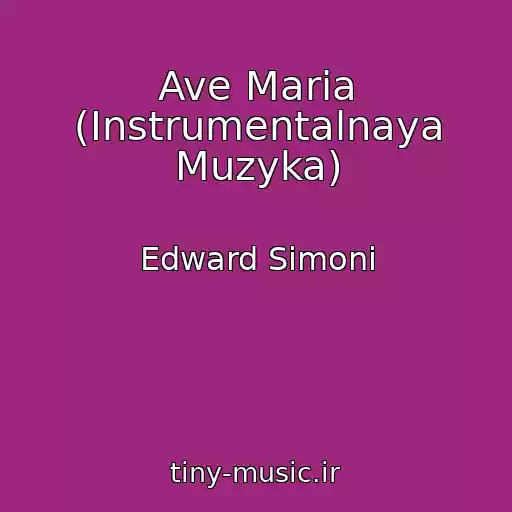 کاور آهنگ Ave Maria (Instrumentalnaya Muzyka) از Edward Simoni