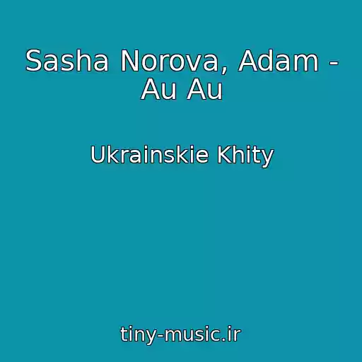 کاور آهنگ Sasha Norova, Adam - Au Au از Ukrainskie Khity