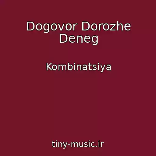 کاور آهنگ Dogovor Dorozhe Deneg از Kombinatsiya