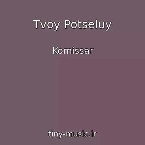 کاور آهنگ Tvoy Potseluy از Komissar