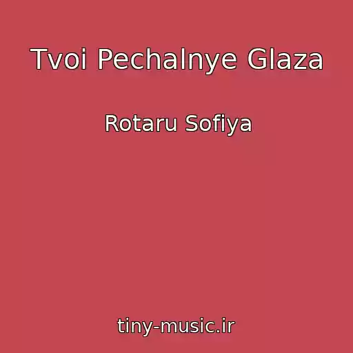 کاور آهنگ Tvoi Pechalnye Glaza از Rotaru Sofiya