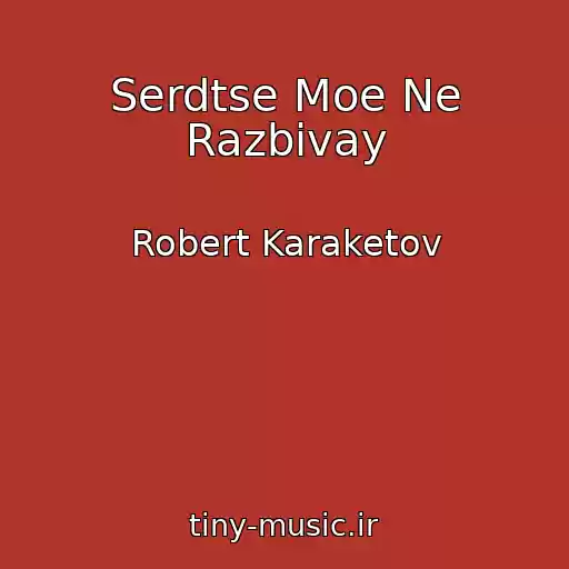 کاور آهنگ Serdtse Moe Ne Razbivay از Robert Karaketov