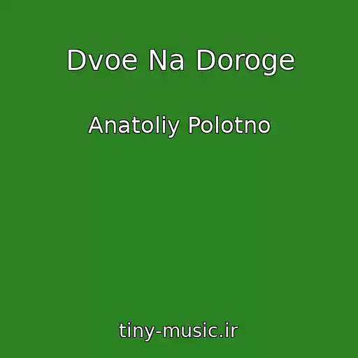 کاور آهنگ Dvoe Na Doroge از Anatoliy Polotno