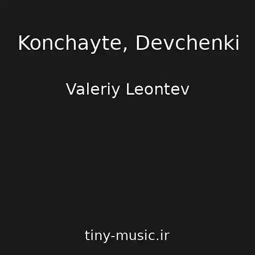 کاور آهنگ Konchayte, Devchenki از Valeriy Leontev