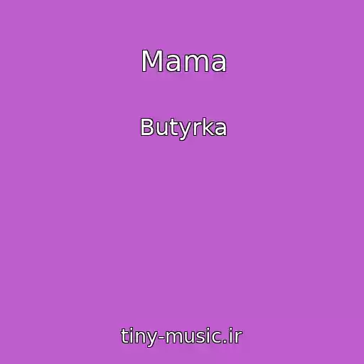 کاور آهنگ Mama از Butyrka