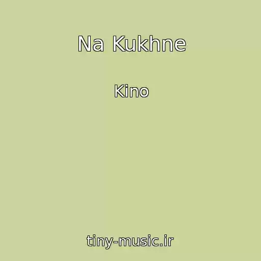 کاور آهنگ Na Kukhne از Kino