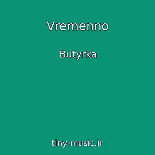 کاور آهنگ Vremenno از Butyrka