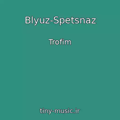 کاور آهنگ Blyuz-Spetsnaz از Trofim