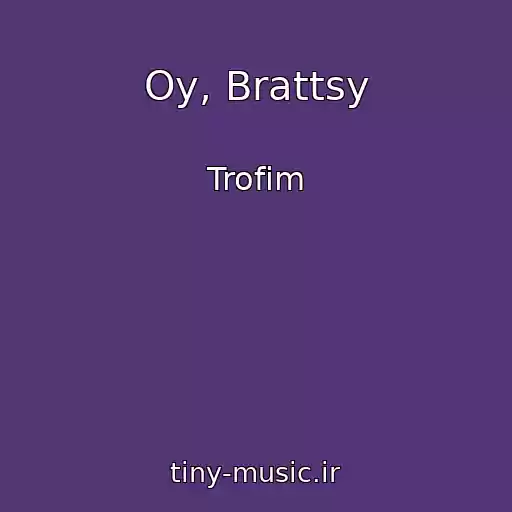 کاور آهنگ Oy, Brattsy از Trofim