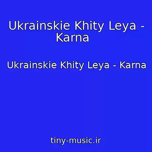 کاور آهنگ Ukrainskie Khity Leya - Karna   از Ukrainskie Khity Leya - Karna  