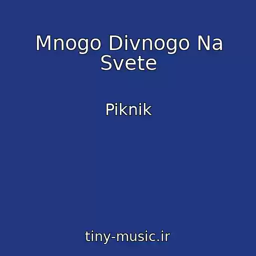 کاور آهنگ Mnogo Divnogo Na Svete از Piknik