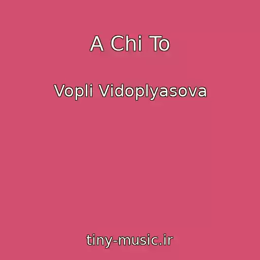 کاور آهنگ A Chi To از Voplі Vіdoplyasova
