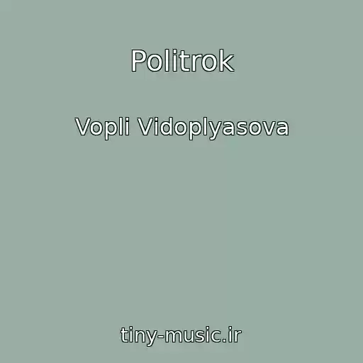 کاور آهنگ Polіtrok از Voplі Vіdoplyasova