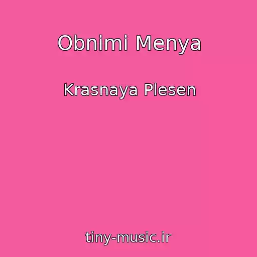 کاور آهنگ Obnimi Menya از Krasnaya Plesen