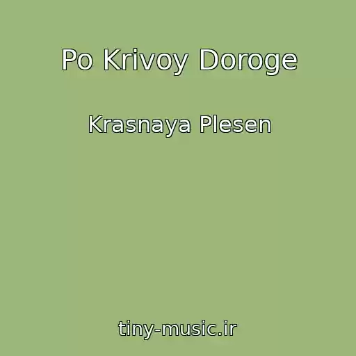 کاور آهنگ Po Krivoy Doroge از Krasnaya Plesen