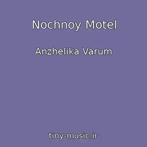 کاور آهنگ Nochnoy Motel از Anzhelika Varum