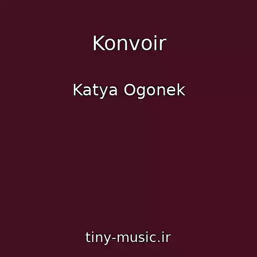 کاور آهنگ Konvoir از Katya Ogonek