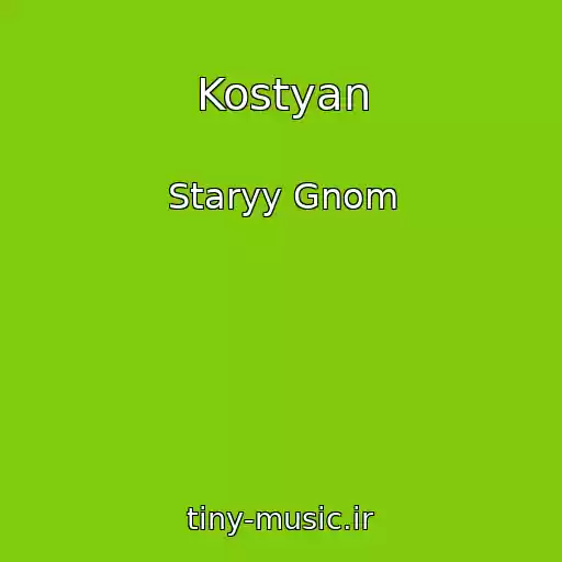 کاور آهنگ Kostyan از Staryy Gnom