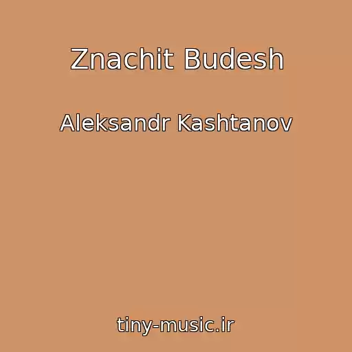 کاور آهنگ Znachit Budesh از Aleksandr Kashtanov