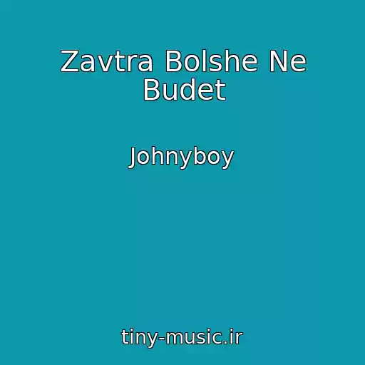 کاور آهنگ Zavtra Bolshe Ne Budet از Johnyboy