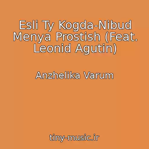 کاور آهنگ Esli Ty Kogda-Nibud Menya Prostish (Feat. Leonid Agutin) از Anzhelika Varum