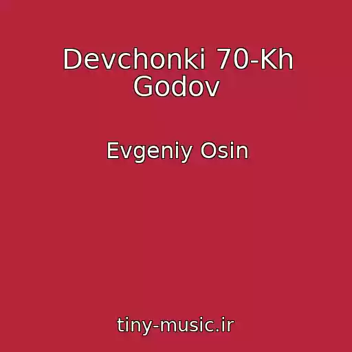 کاور آهنگ Devchonki 70-Kh Godov از Evgeniy Osin