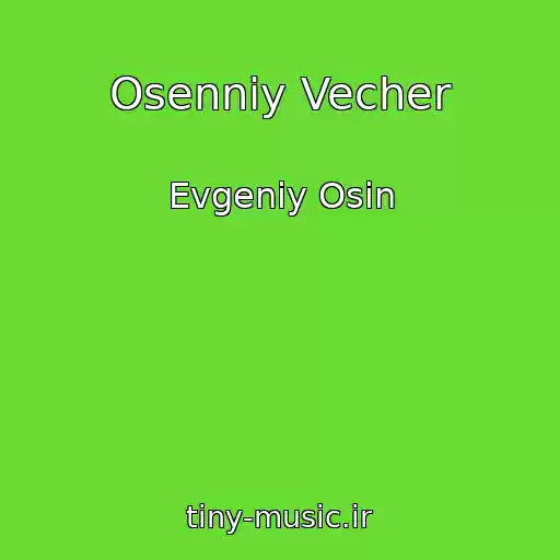 کاور آهنگ Osenniy Vecher از Evgeniy Osin