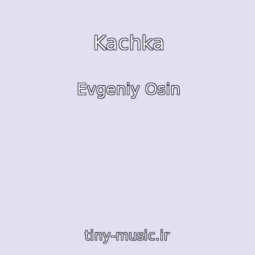 کاور آهنگ Kachka از Evgeniy Osin