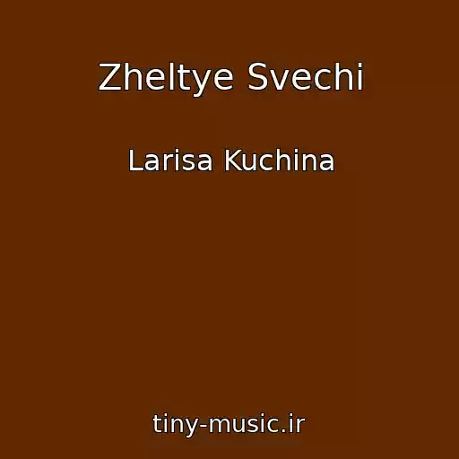 کاور آهنگ Zheltye Svechi از Larisa Kuchina
