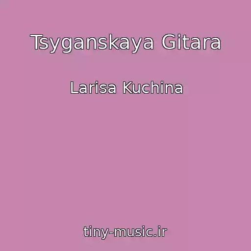 کاور آهنگ Tsyganskaya Gitara از Larisa Kuchina