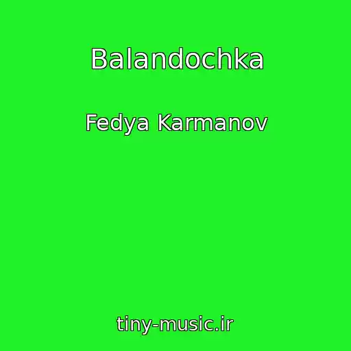 کاور آهنگ Balandochka از Fedya Karmanov