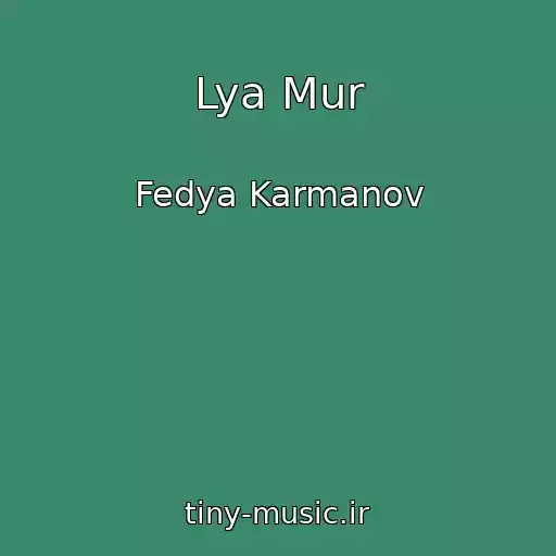 کاور آهنگ Lya Mur از Fedya Karmanov