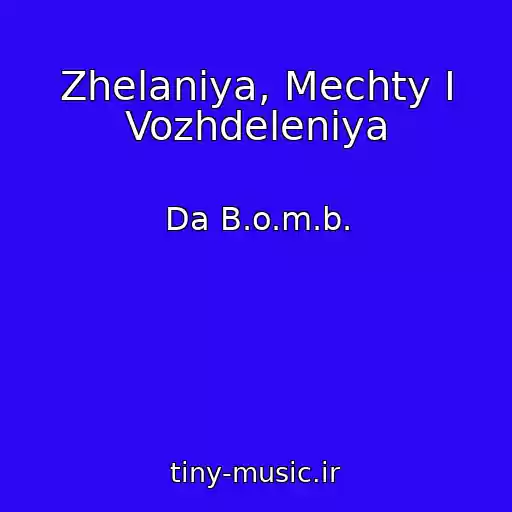 کاور آهنگ Zhelaniya, Mechty I Vozhdeleniya از Da B.o.m.b.