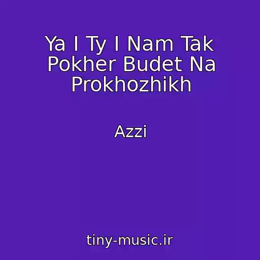 کاور آهنگ Ya I Ty I Nam Tak Pokher Budet Na Prokhozhikh از Azzi
